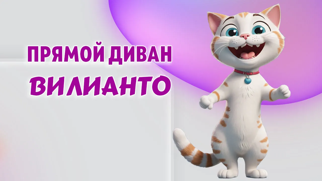 Диван в Калининграде Диван в Калининграде