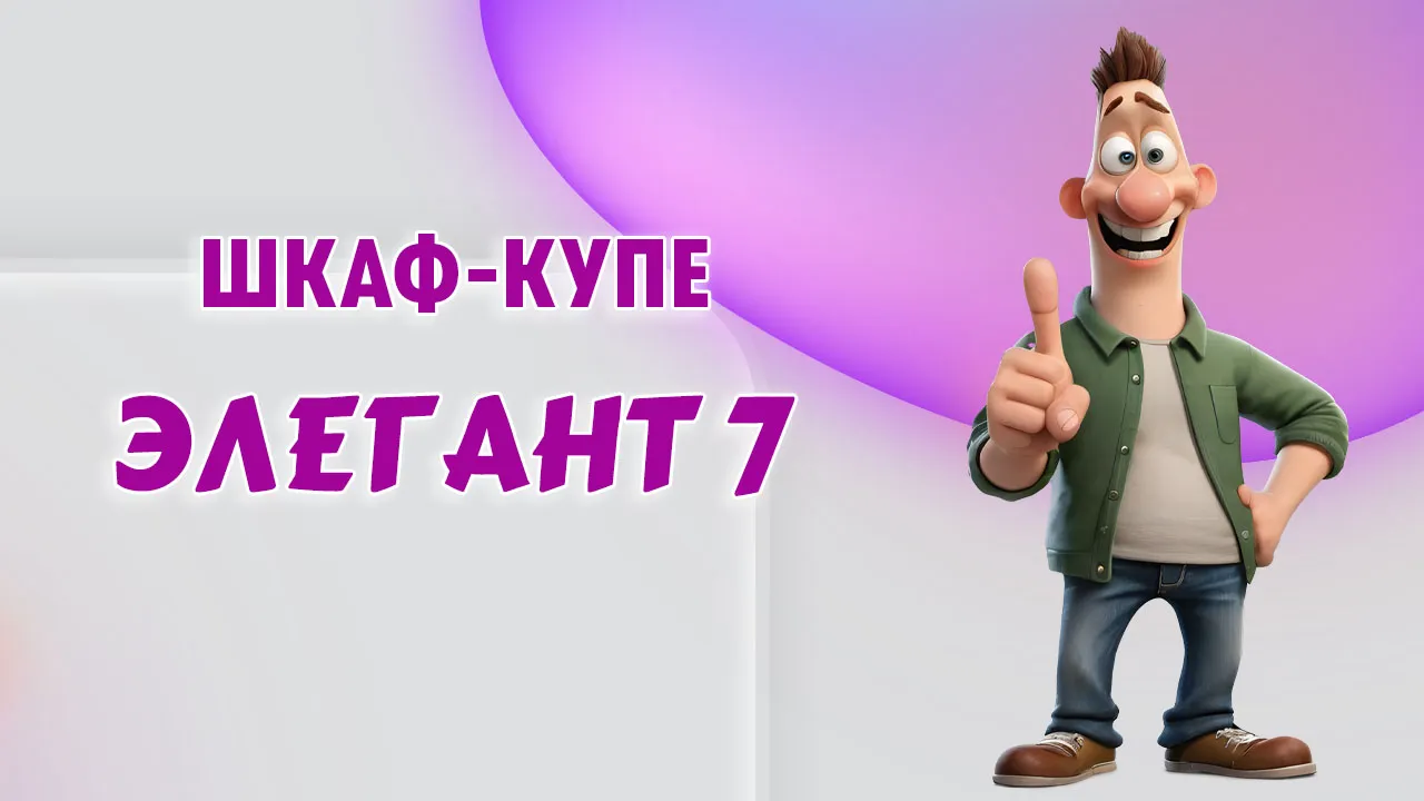 Шкаф-купе в Калининграде Шкаф-купе в Калининграде