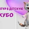 Гарнитур в детскую в Калининграде