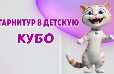 Гарнитур в детскую в Калининграде