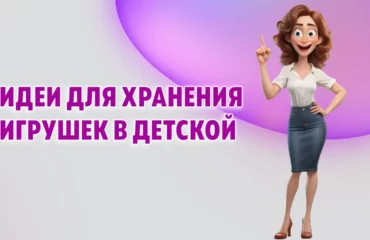 Идеи для детской, чтобы спрятать игрушки в Калининграде