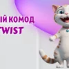 Комод в Калининграде