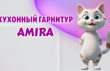 Кухонный гарнитур в Калининграде