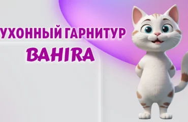 Кухонный гарнитур в Калининграде