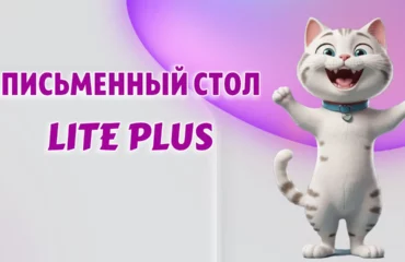 Письменный стол в Калининграде