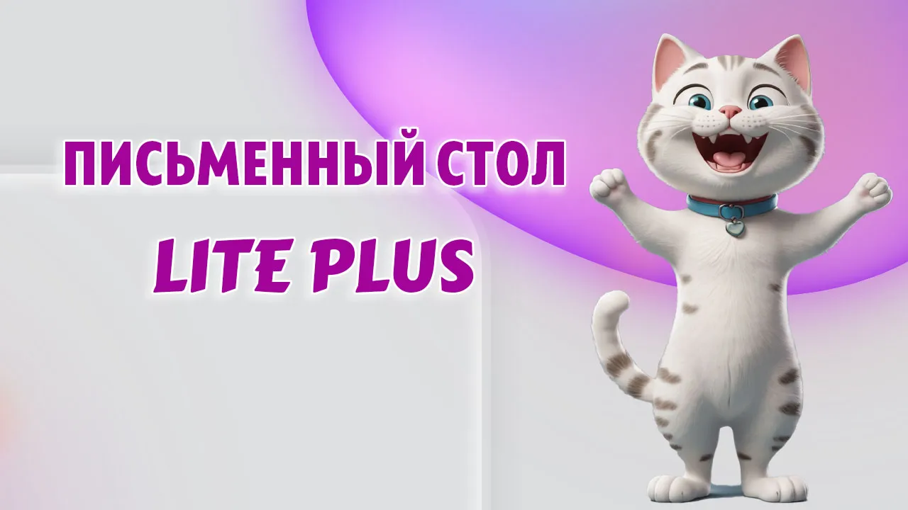 Письменный стол в Калининграде