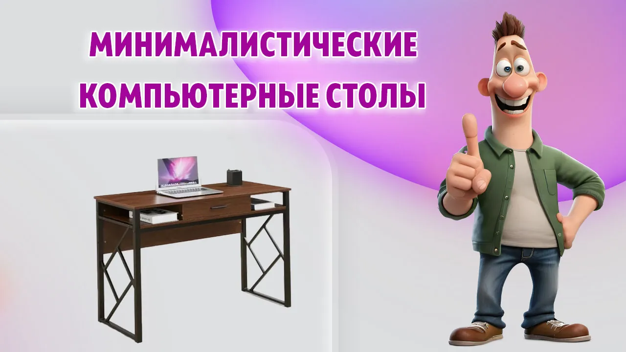 Компьютерные столы в Калининграде Компьютерные столы в Калининграде