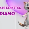 Мягкая банкетка в Калининграде