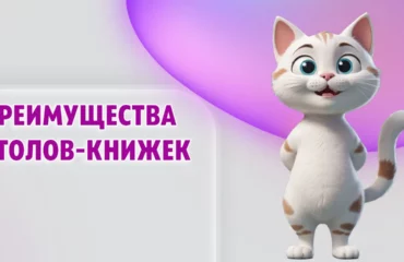Преимущества столов-книжек в Калининграде