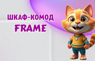 Шкаф-комод в Калининграде