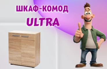 Шкаф-комод в Калининграде