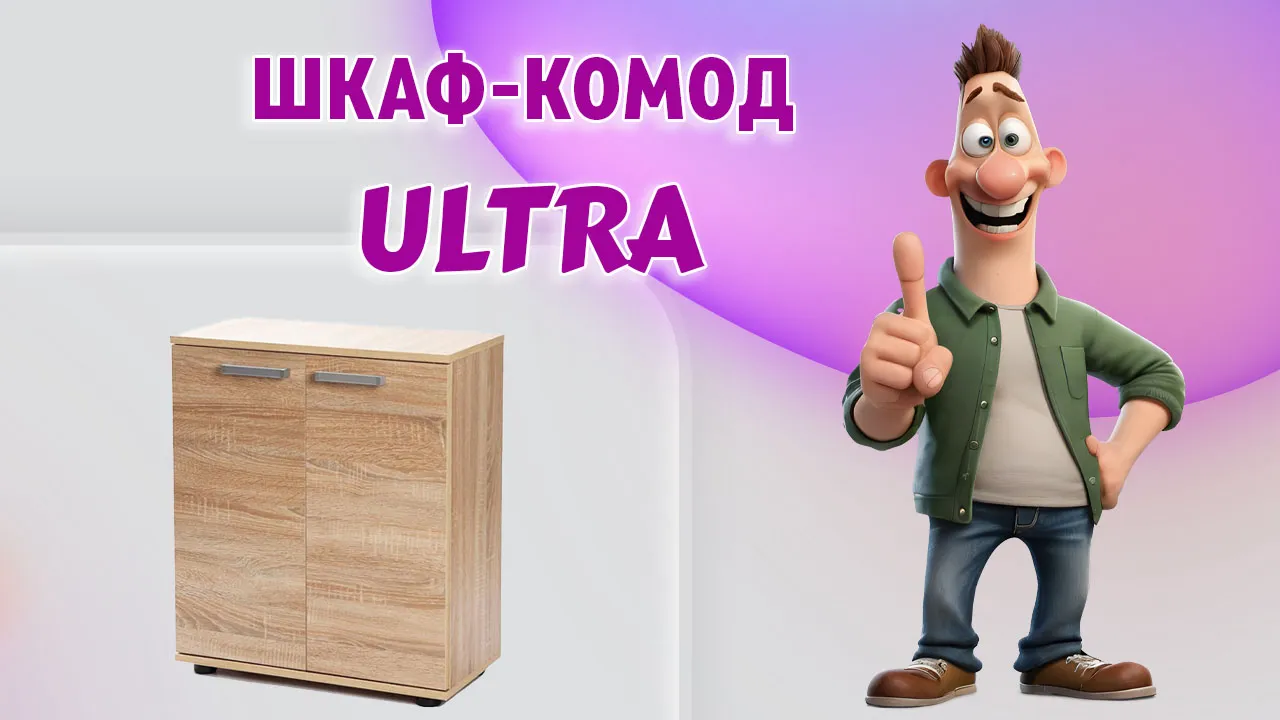 Шкаф-комод в Калининграде