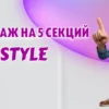 Стеллаж в Калининграде