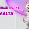 Стеллаж в Калининграде