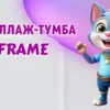 Стеллаж-тумба в Калининграде