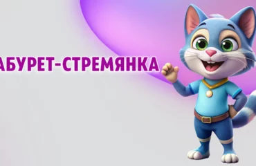 Табурет-стремянка в Калининграде