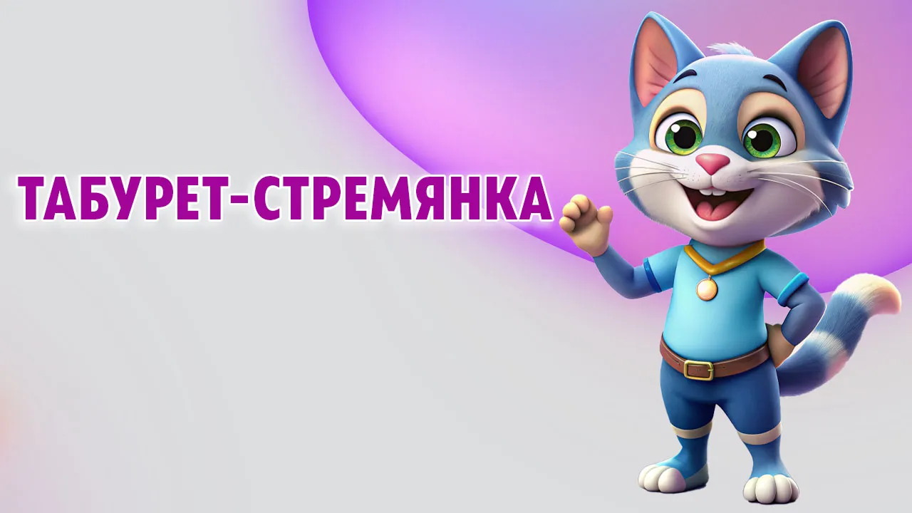 Табурет-стремянка в Калининграде Табурет-стремянка в Калининграде