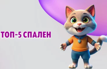 Топ 5 спален в Калининграде