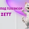 Тумба под телевизор в Калининграде