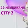 Тумба в Калининграде