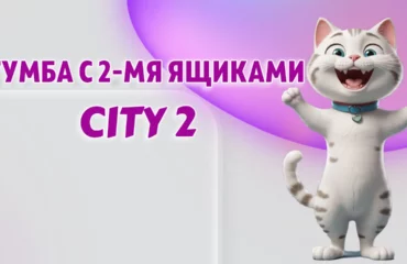 Тумба в Калининграде