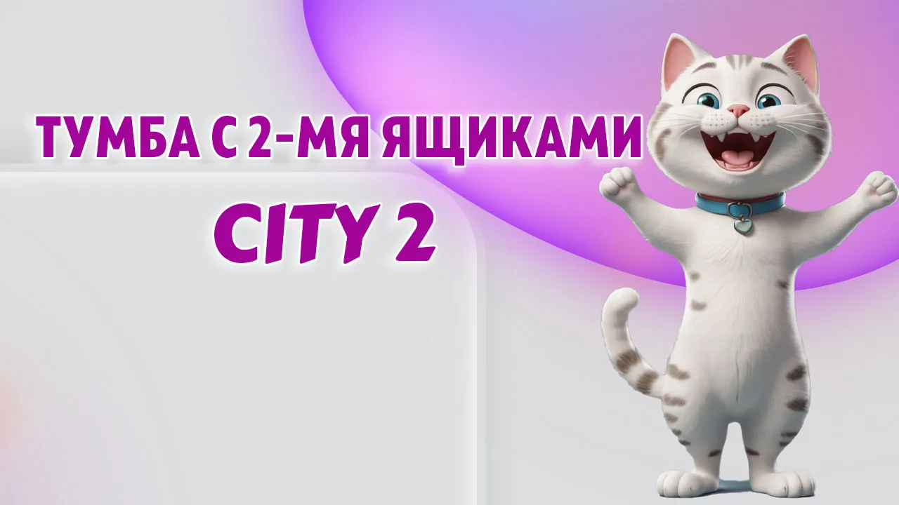 Тумба в Калининграде Тумба в Калининграде