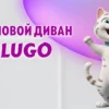 Угловой диван в Калининграде