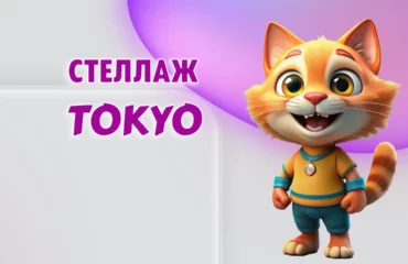 Стеллаж в Калининграде