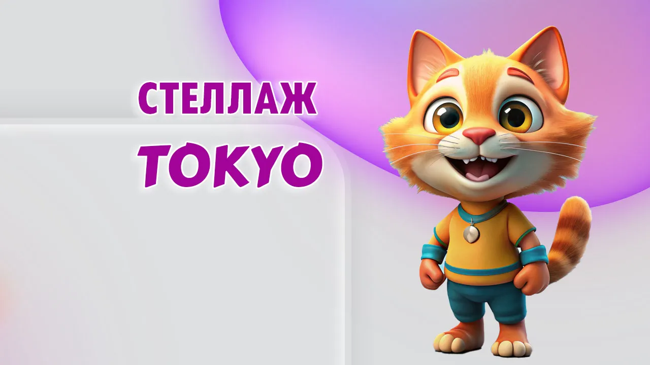 Стеллаж в Калининграде Стеллаж в Калининграде
