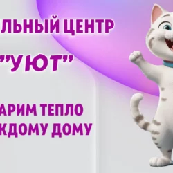Мебельный центр "УЮТ" в Калининграде