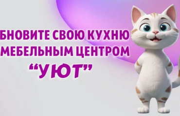 Мебельный центр 